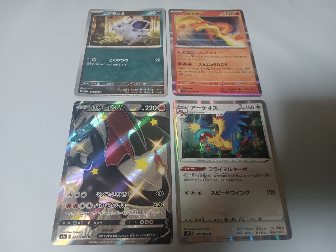 ぽ*吉様 4万円で購入【12枚セット】ポケモン リザードンex アルセウスVst