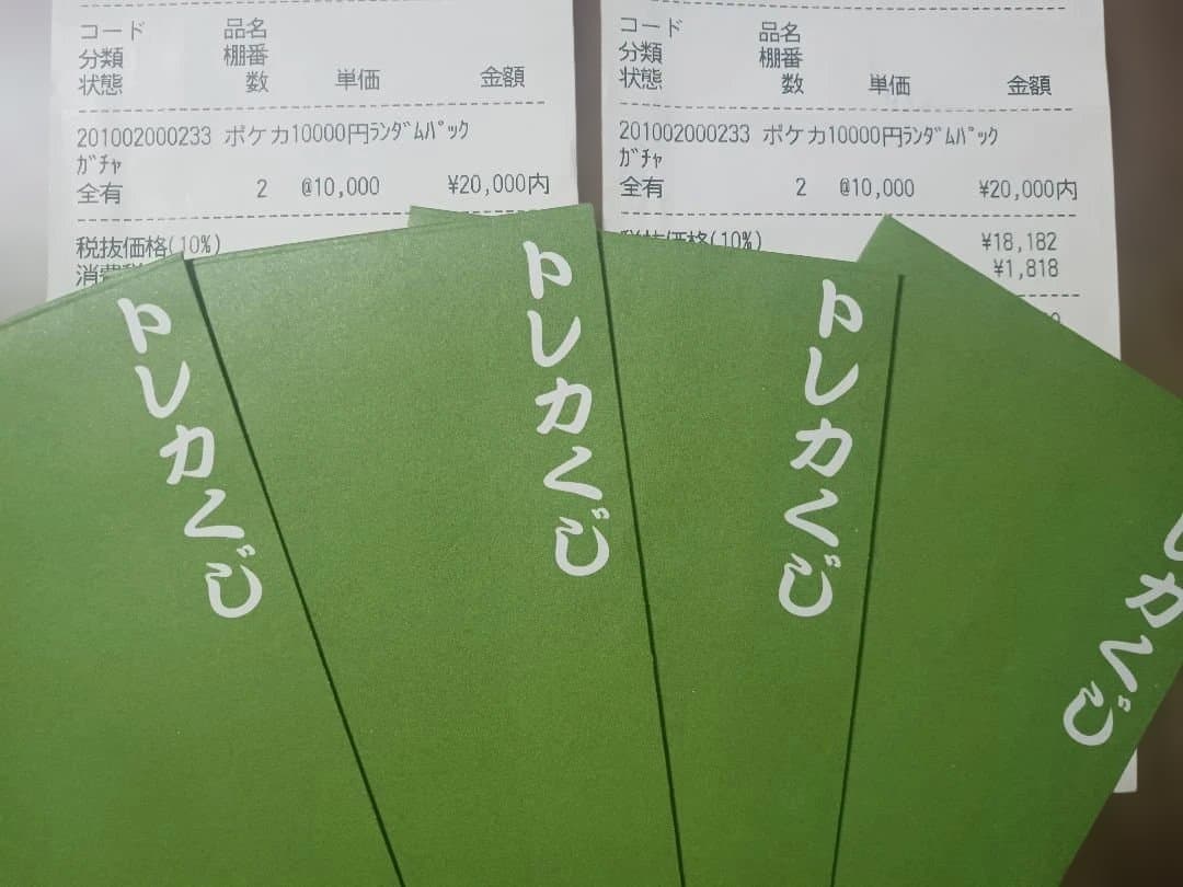 ぽ*吉様 4万円で購入【12枚セット】ポケモン リザードンex アルセウスVst