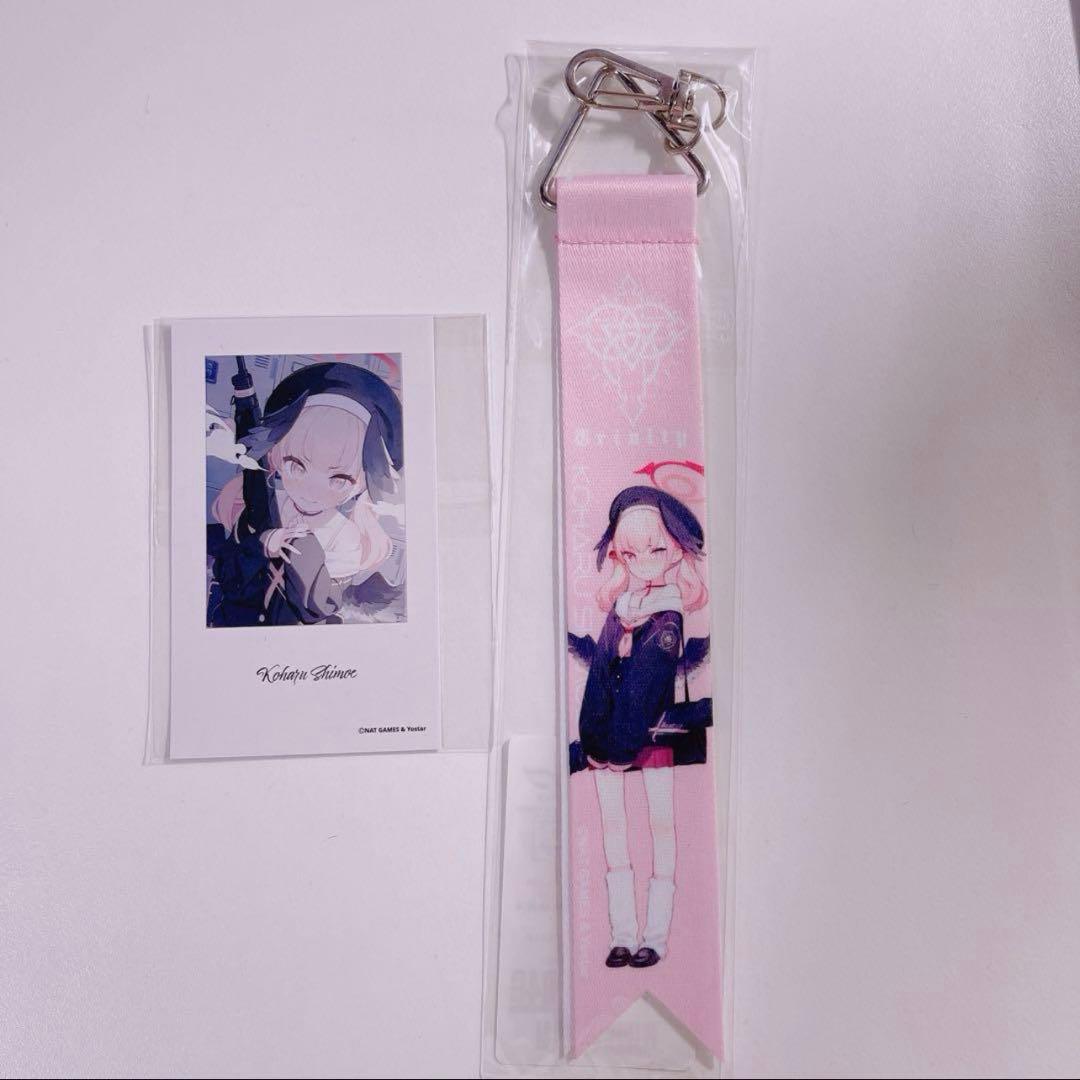 ブルーアーカイブ　ブルアカ　下江コハル　R4Gコラボ