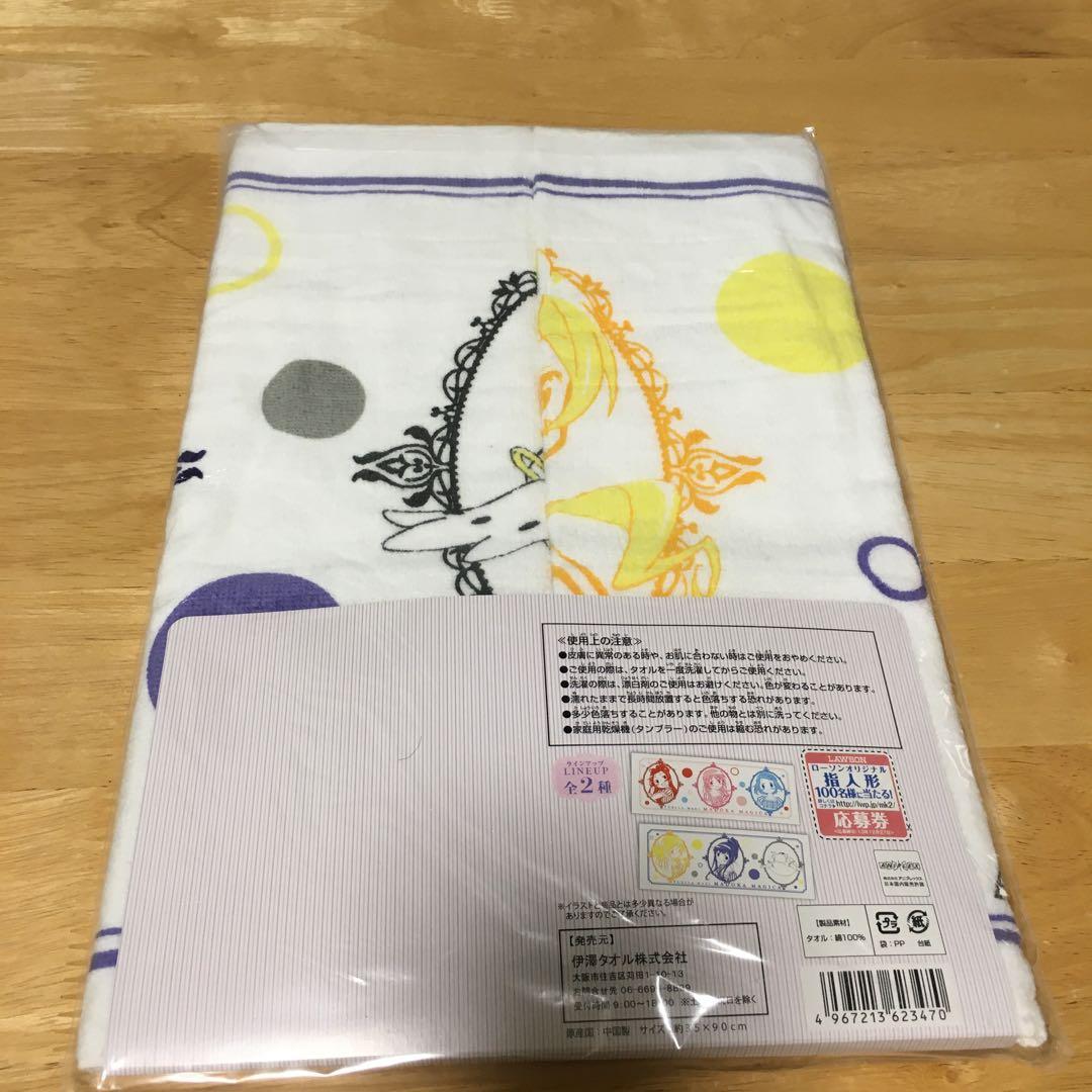 【2枚】劇場版　魔法少女まどかマギカ　新編　叛逆の物語　プリントフェス　タオル