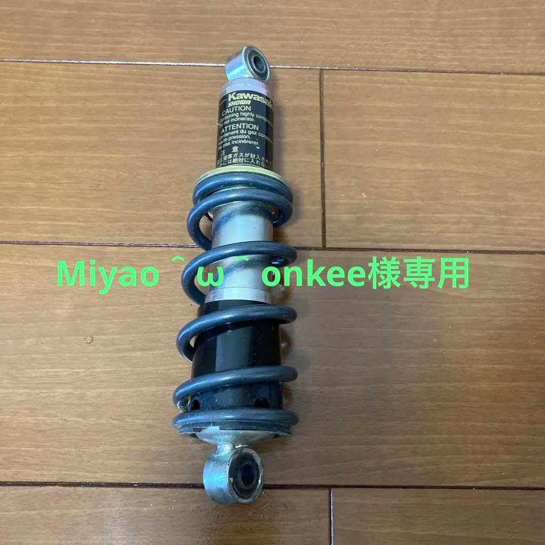 サスペンション　カワサキ　klx110 川崎