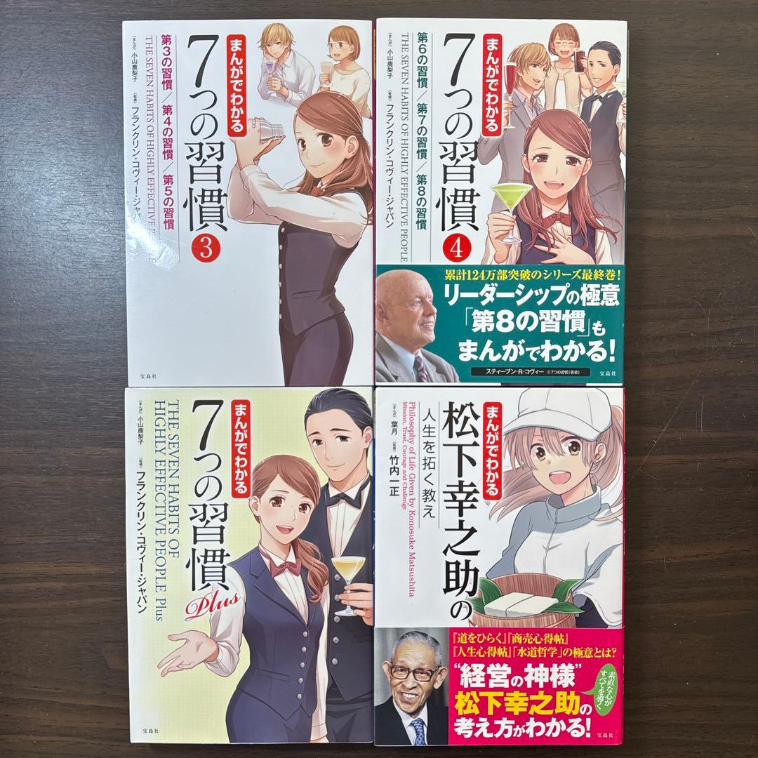 【まんがでわかるシリーズ23冊セット】ビジョナリーカンパニー、ピケティ