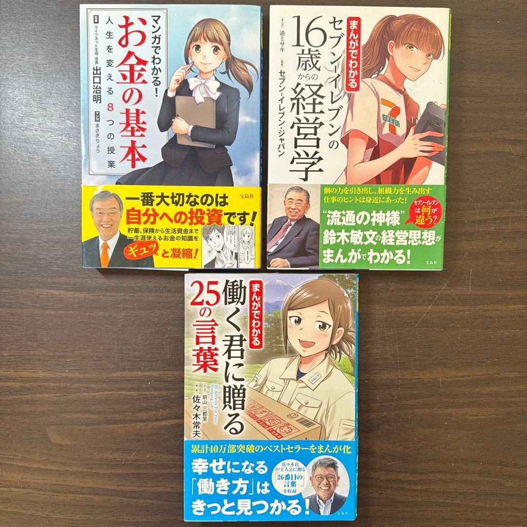 【まんがでわかるシリーズ23冊セット】ビジョナリーカンパニー、ピケティ