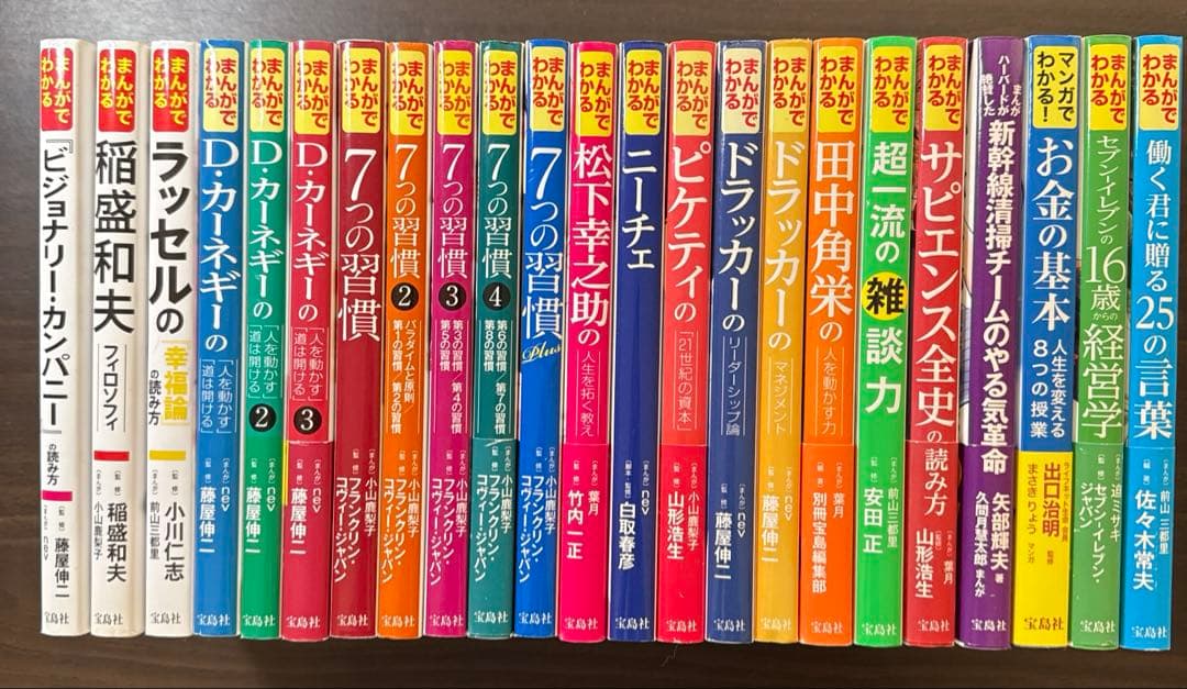 【まんがでわかるシリーズ23冊セット】ビジョナリーカンパニー、ピケティ