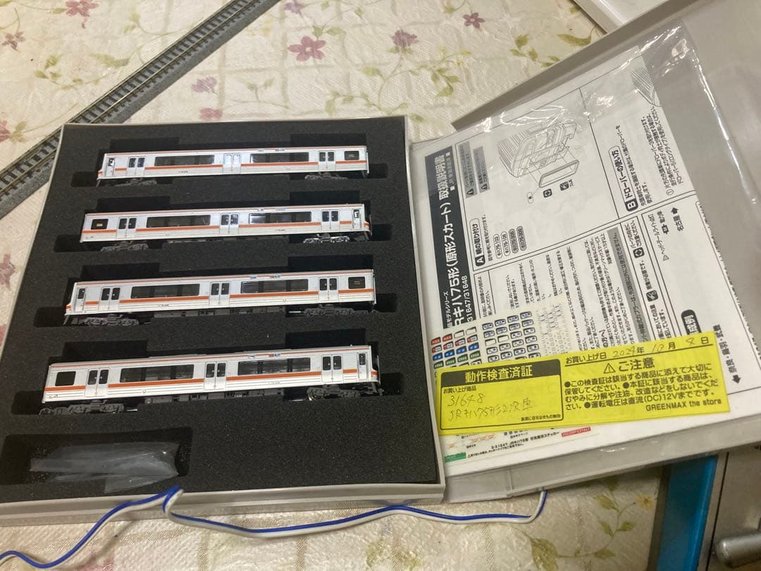 最終価格GREENMAX 31648 JRキハ75形 (2次車原型スカート)4両