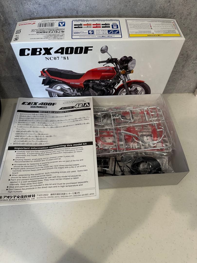 CBX400F NC07 '81 プラモデル 1/12