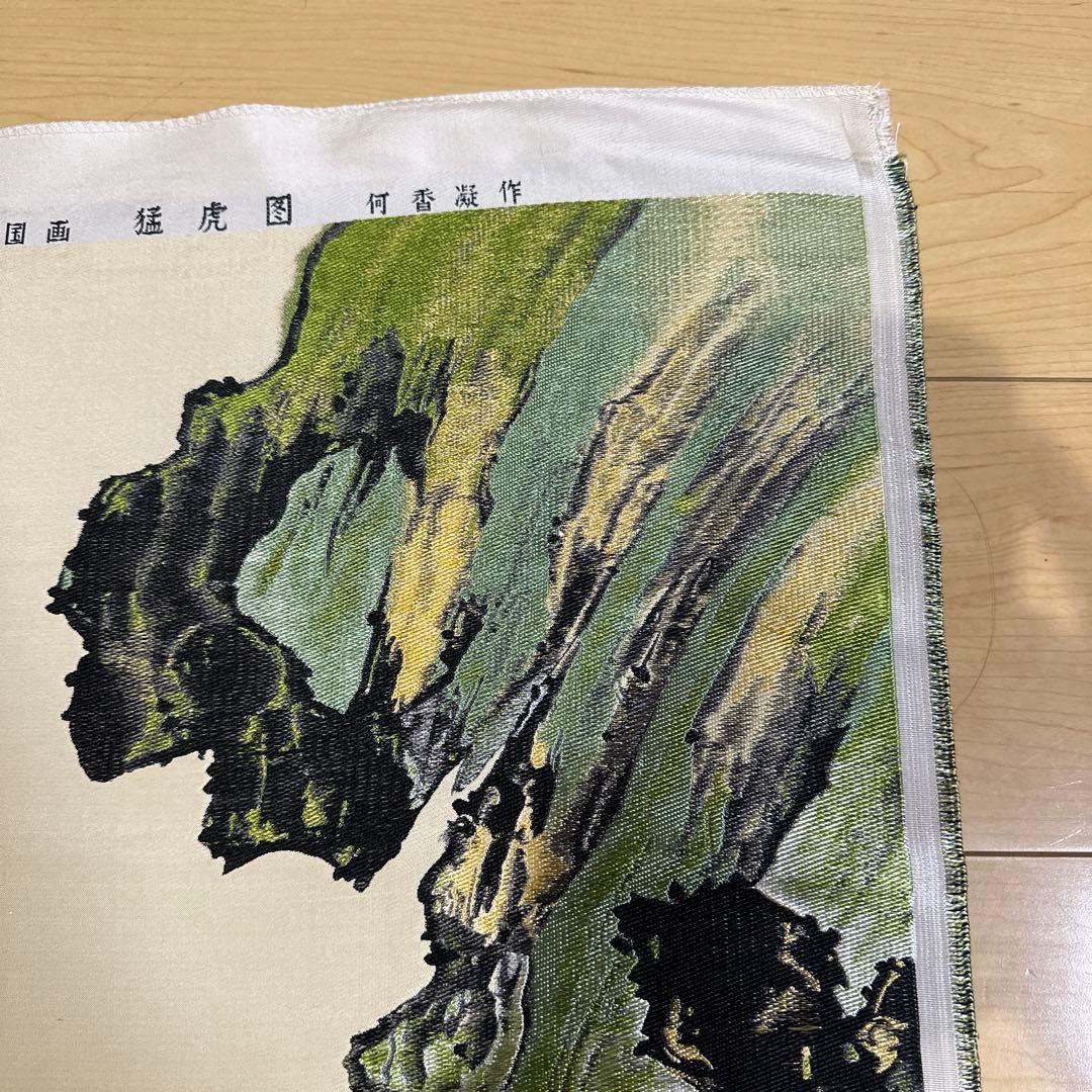 美品　中国美術　刺繍　国画　虎図　貴重品