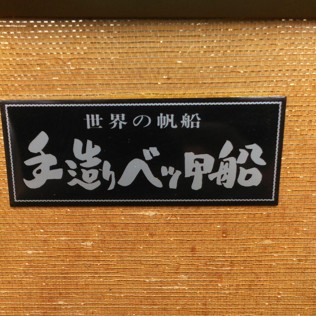 【セール】べっ甲細工帆船 額縁入り