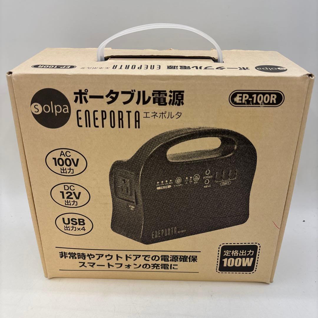 ENEPORTA EP-100R ポータブル電源