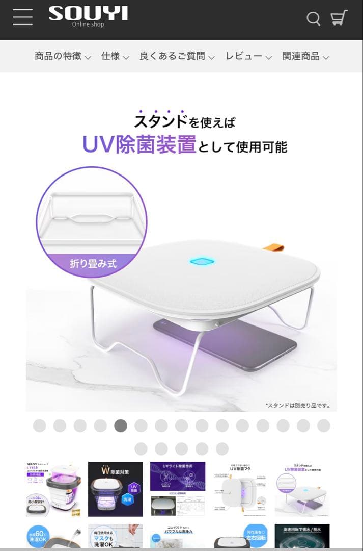 <お値下げ中>SOUYI UV機能付きコンパクト折りたたみ洗濯機