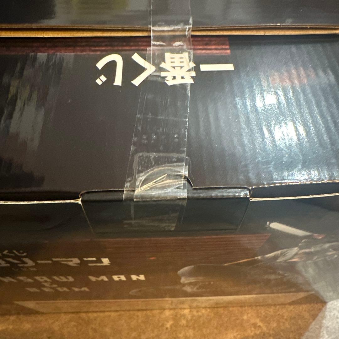 【新品未開封】 チェンソーマン 一番くじ ラストワン賞 チェンソーマン&ビーム