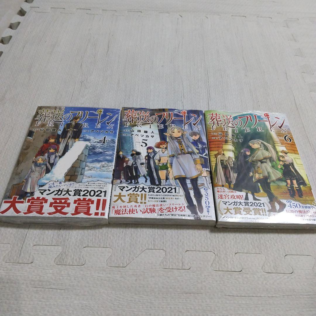 葬送のフリーレン 全巻初版帯つき 新品未開封