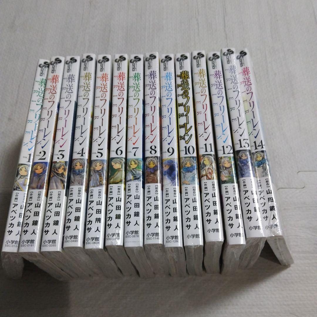 葬送のフリーレン 全巻初版帯つき 新品未開封