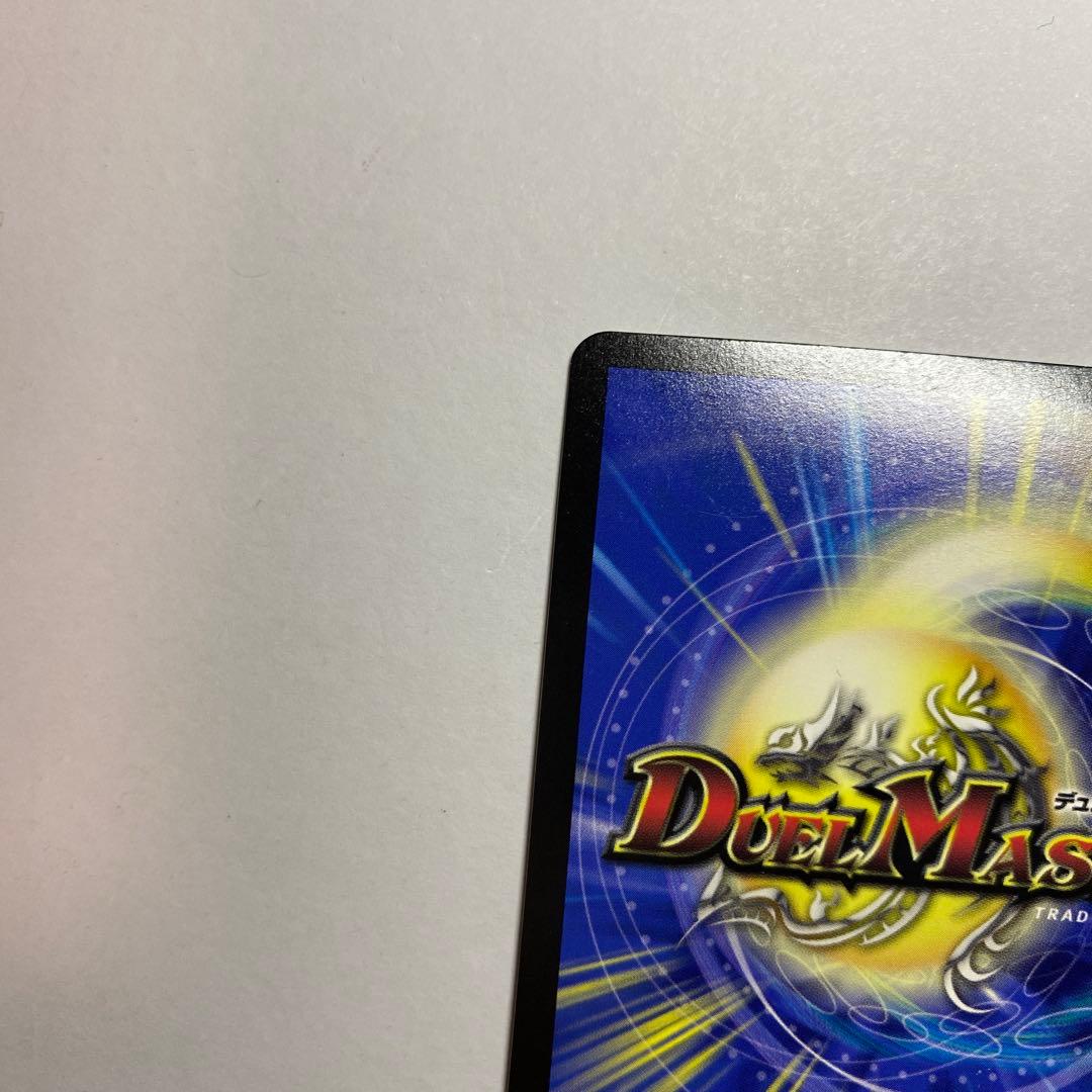 デュエル・マスターズ　音卿の精霊龍 ラフルルラブ 金 トレジャー