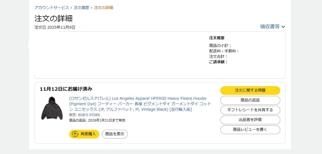 ロサンゼルスアパレル HF09GD パーカー ヴィンテージブラック