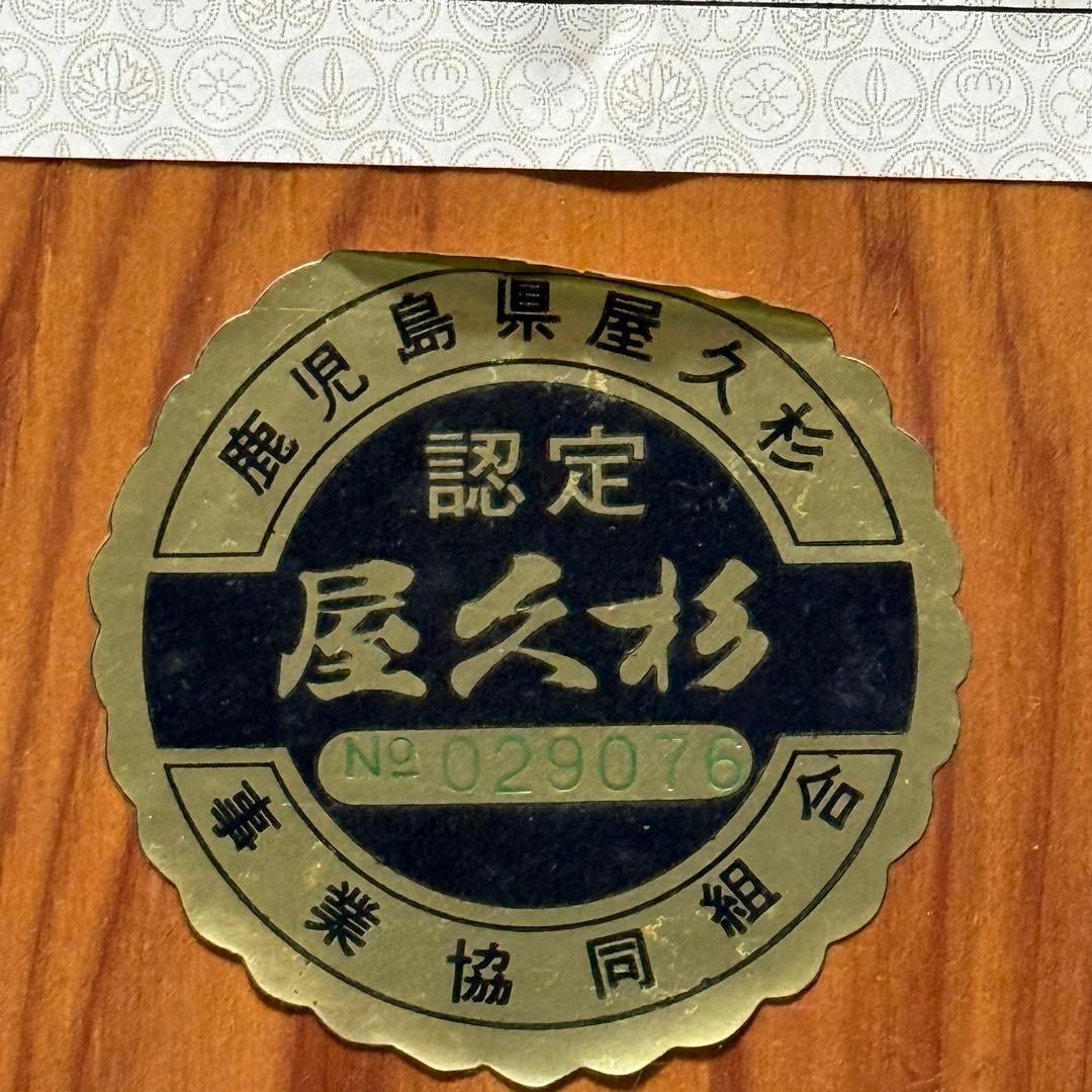 希少 アンティーク 屋久杉 置き床 飾り棚 花台 昭和 レトロ 和風 和室 家具