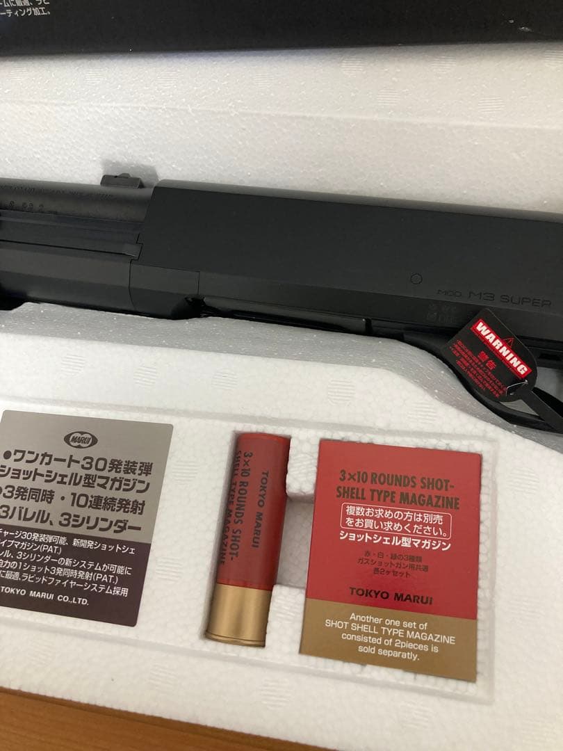 東京マルイ　M3 SHORTY