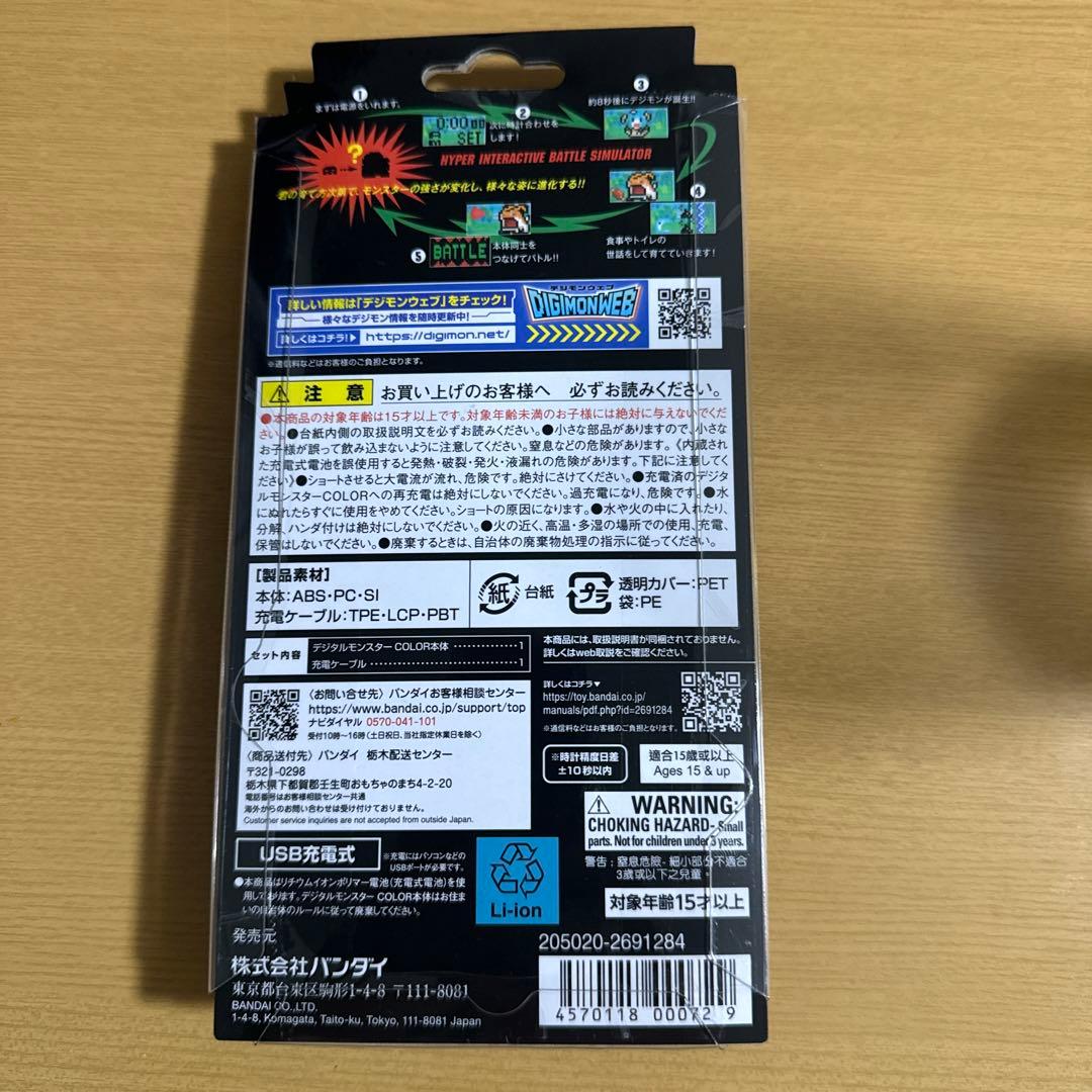 デジタルモンスターCOLOR Ver.3 オリジナルパープル