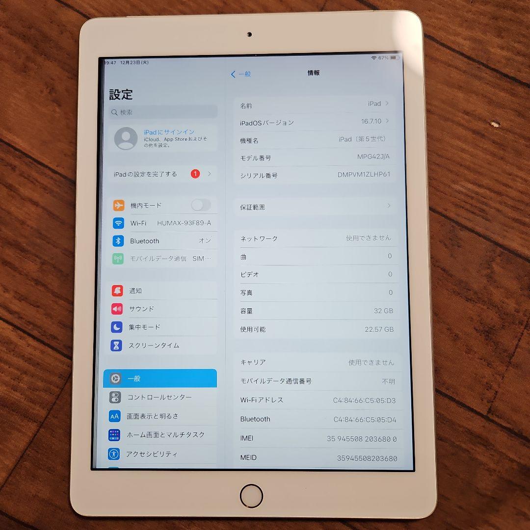 Apple iPad (第5世代) 32GB ゴールド 2017年製