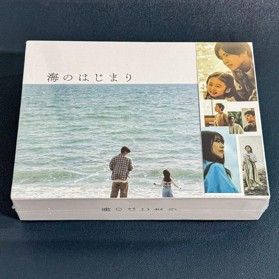 海のはじまり -ディレクターズカット版- DVD-BOX