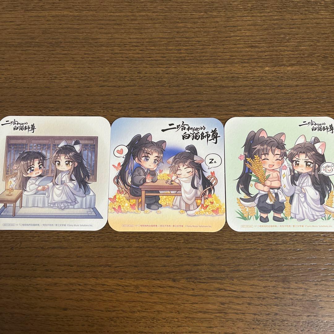 ハスキーと彼の白猫師尊　特装版小冊子1巻から5巻　特典まとめ