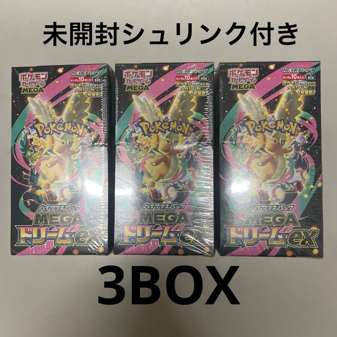 ハイクラスパックメガドリームex