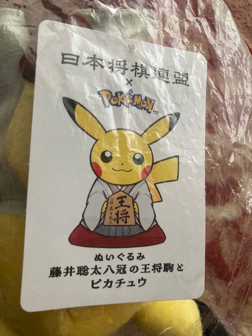 ピカチュウ 将棋ぬいぐるみ