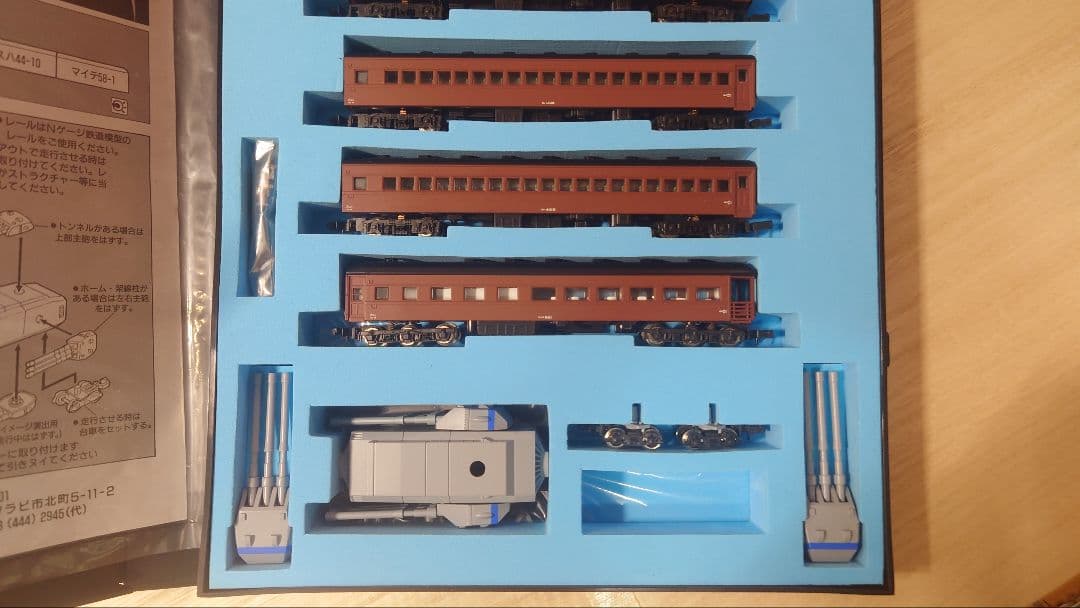 マイクロエース 銀河鉄道999 G0999-T TV版 7両セット【欠品あり】