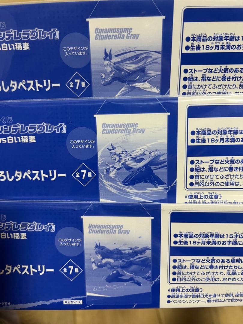 【新品未使用】一番くじ ウマ娘 オグリキャップ タマモクロス 幼少期 フィギュア