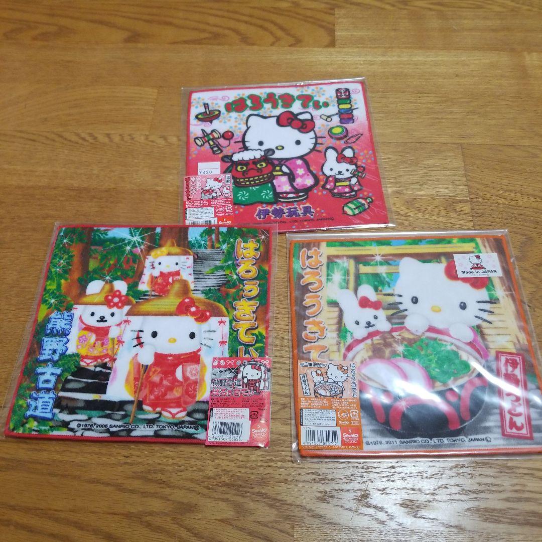 ハローキティ　三重限定　地域限定　地方限定 プチタオル　22枚セット