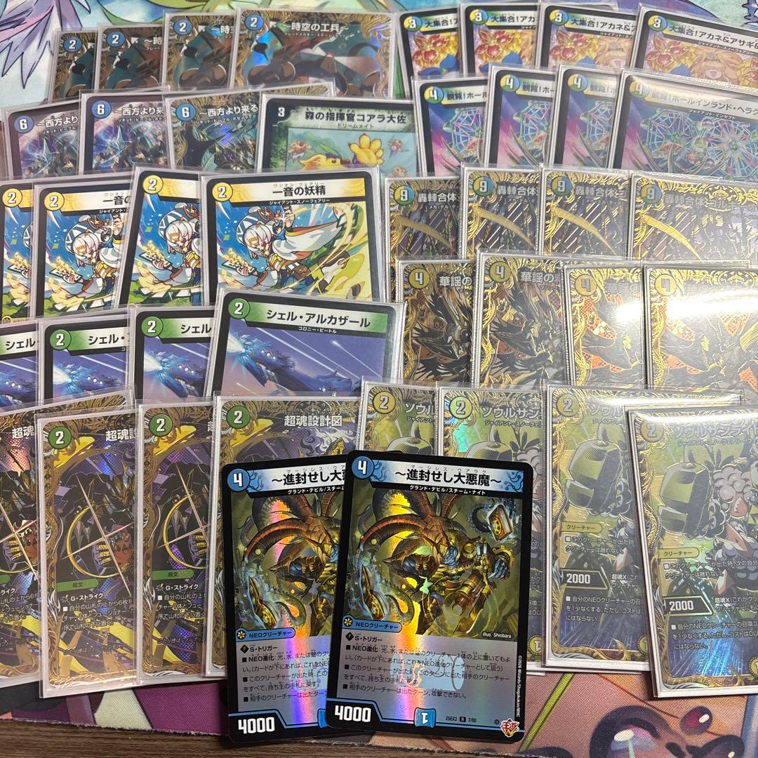 大*尊様 デュエルマスターズ トリーヴァゴルギーオージャー デッキ 微高レート