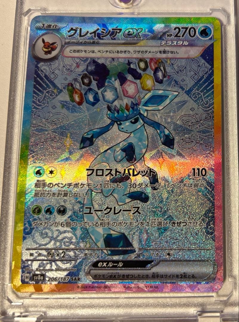 ポケモンカード テラスタルフェス ブイズ ex sar 9枚セット　ブラッキー