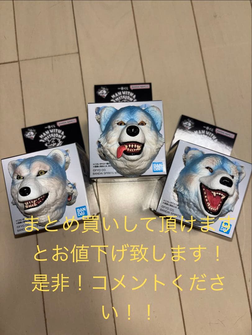 マンウィズ MWAM　一番くじ　H賞 MWAM フェイスマグネット　3種