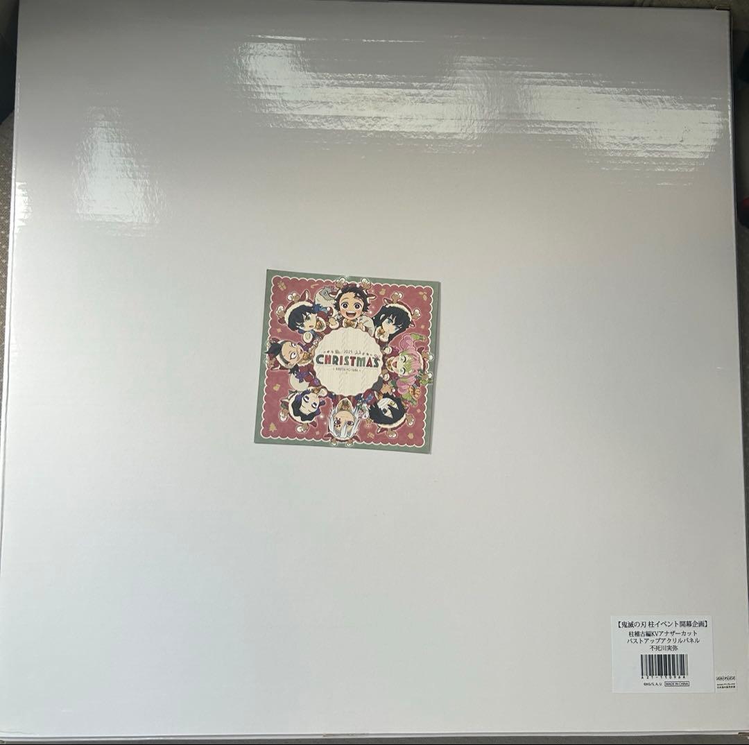 鬼滅の刃 柱稽古編 KVアナザーカット バストアップアクリルパネル 不死川実弥②