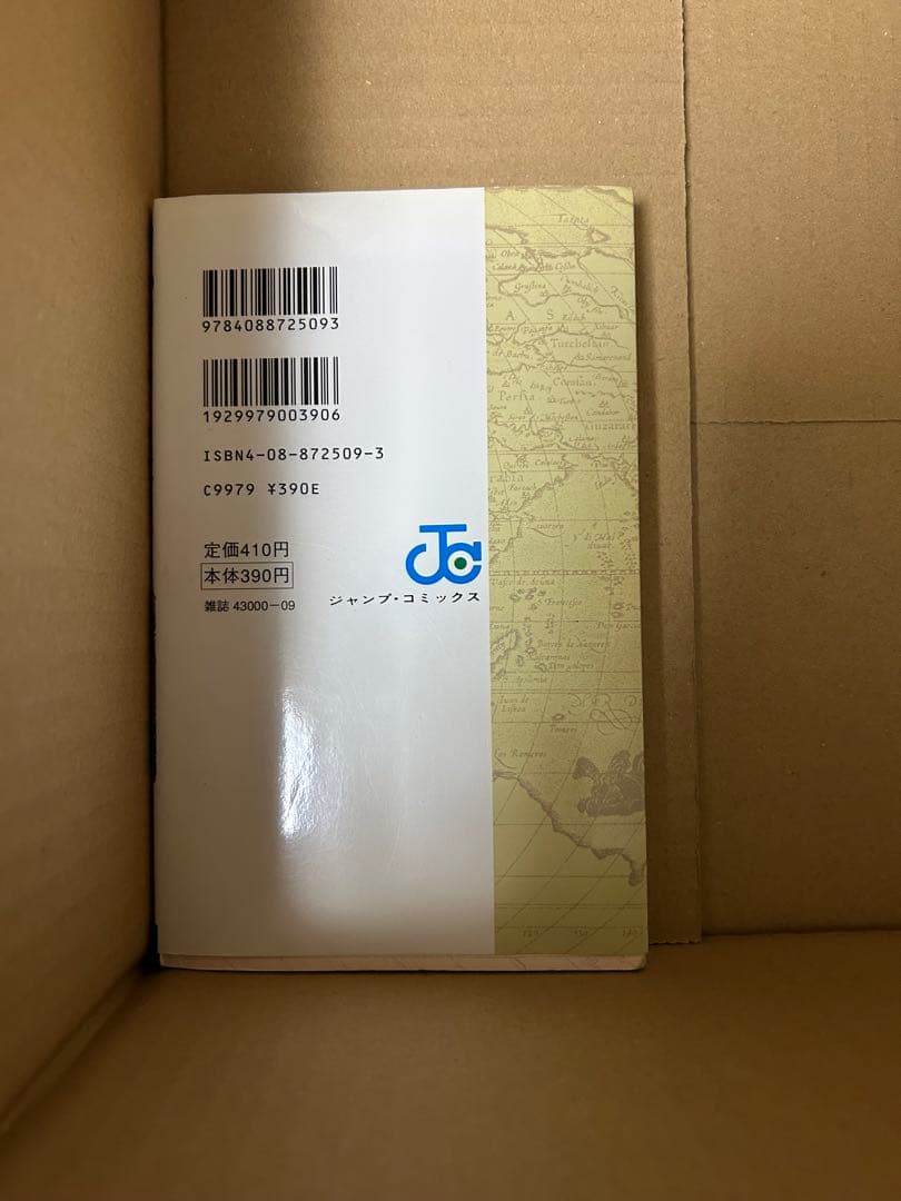 美品　希少　ワンピース　ONE PIECE 第一巻　初版 1997年12月29日