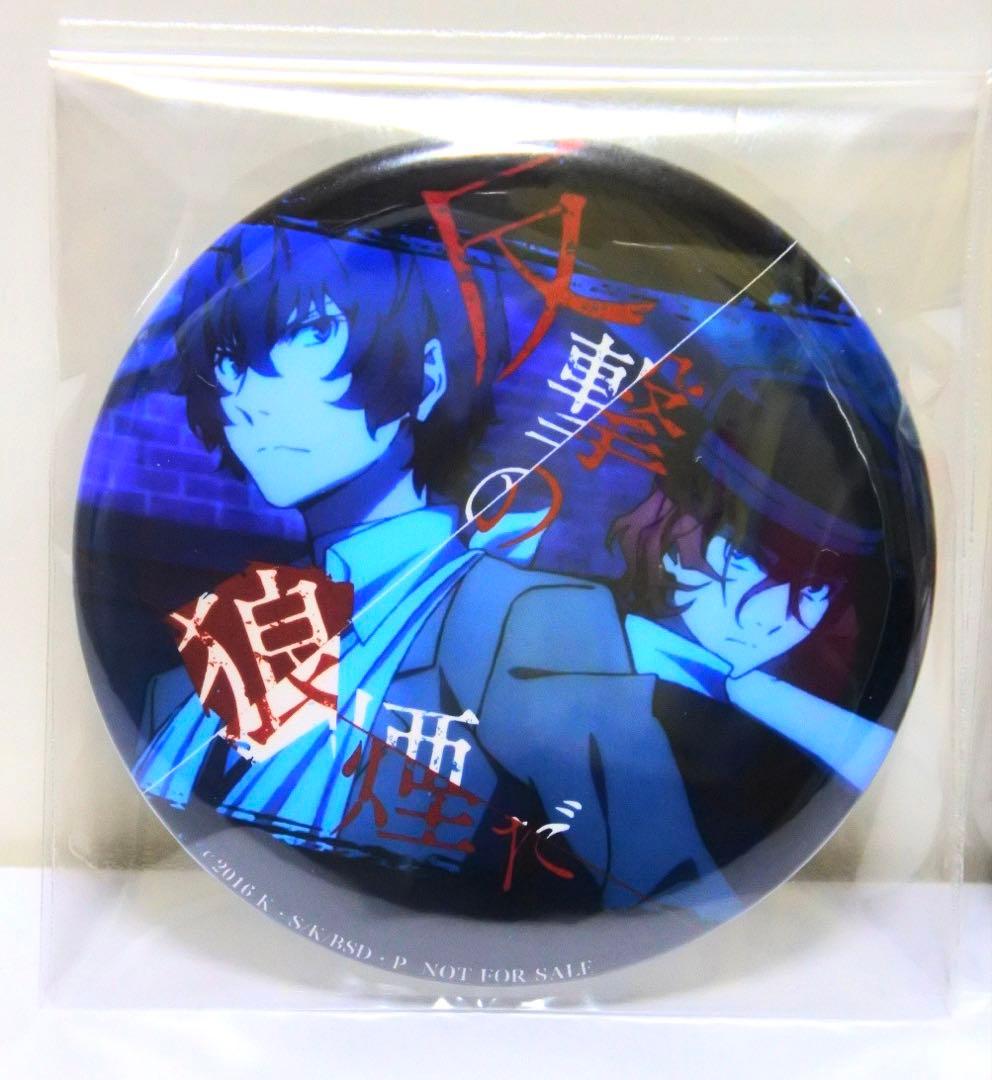 【2種セット】文スト 2016 最終回 上映イベント 入場者特典 缶バッジ