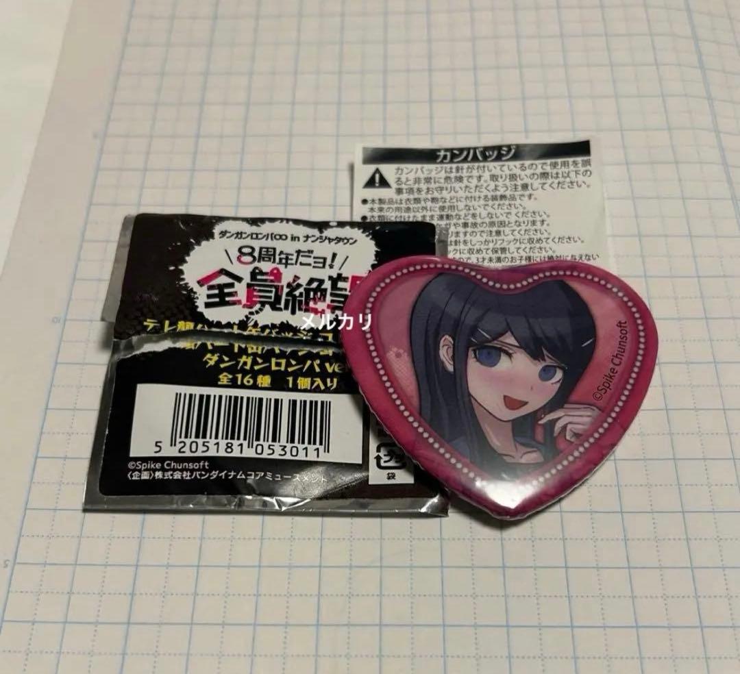 ダンガンロンパ 照れ顔　ハート缶バッジ　舞園さやか