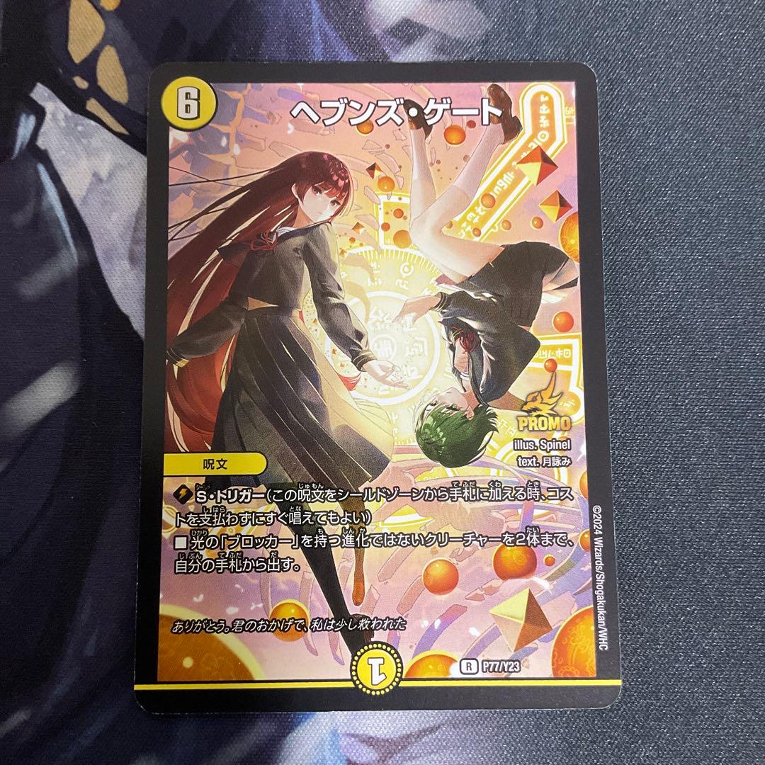 デュエルマスターズ　ヘブンズゲート プロモ　月詠み　3枚セット