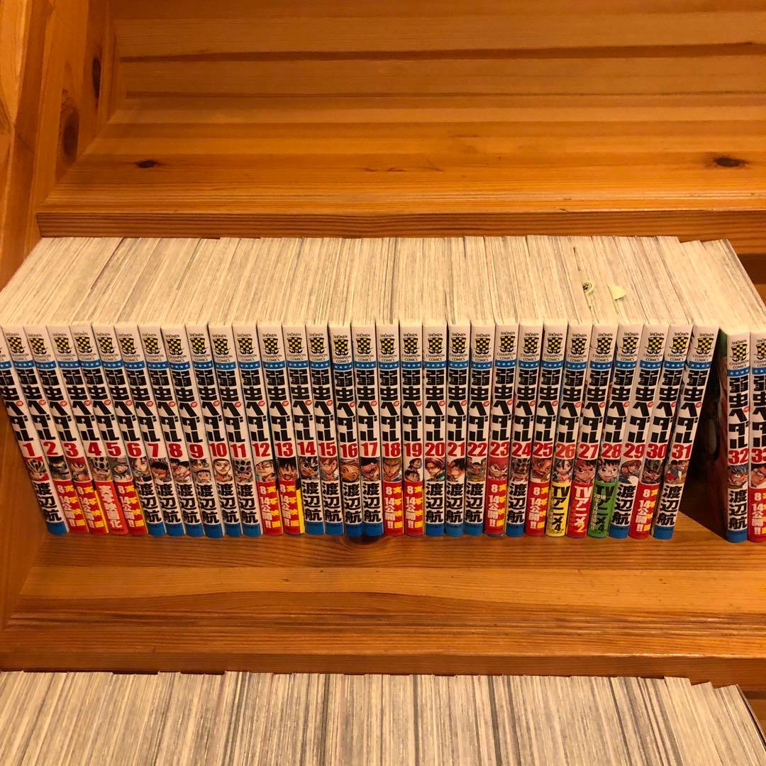 弱虫ペダル　1-97巻セット　全巻セット　渡辺航