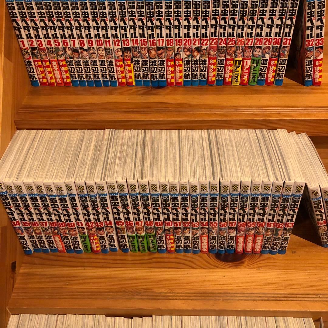 弱虫ペダル　1-97巻セット　全巻セット　渡辺航