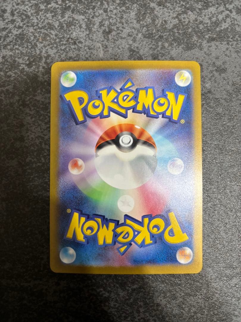 シロナのガブリアスex SAR SV9a 熱風のアリーナ087/063