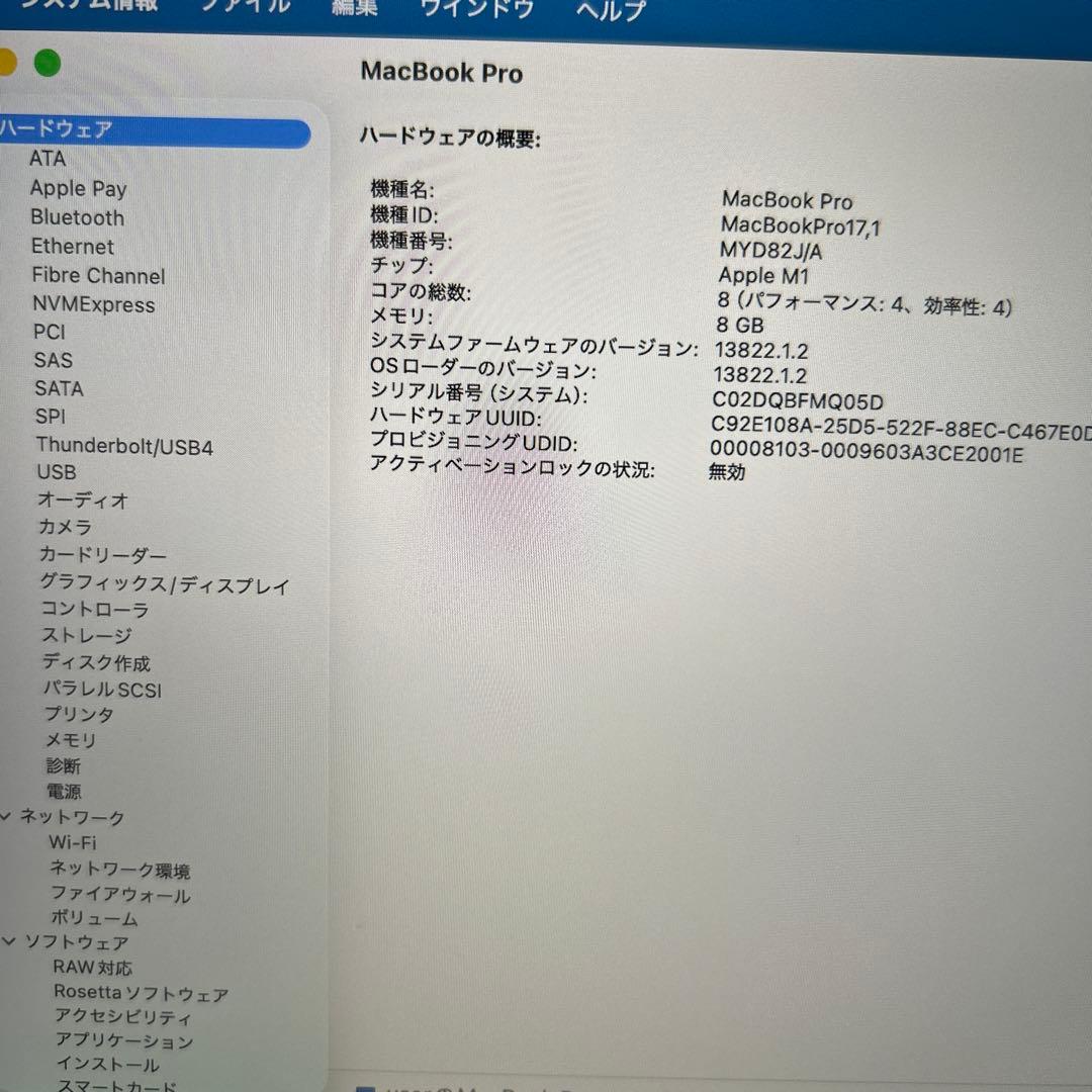 美品MacBook Pro 2020 M1 A2338 8/ 250GB 8コア