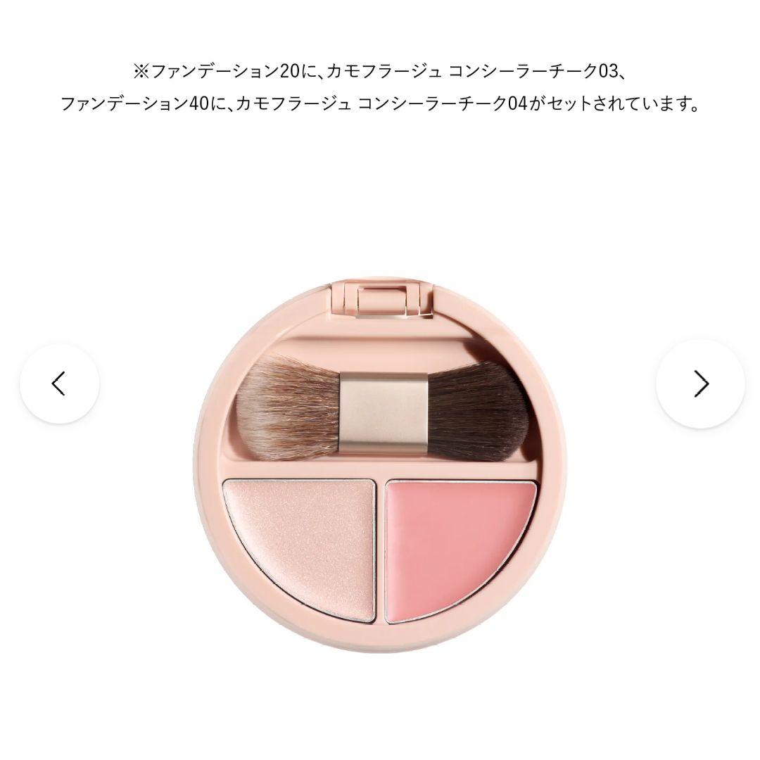 【完売】BRILLIAGE ファンデーション エフォートレスシック 20 新品