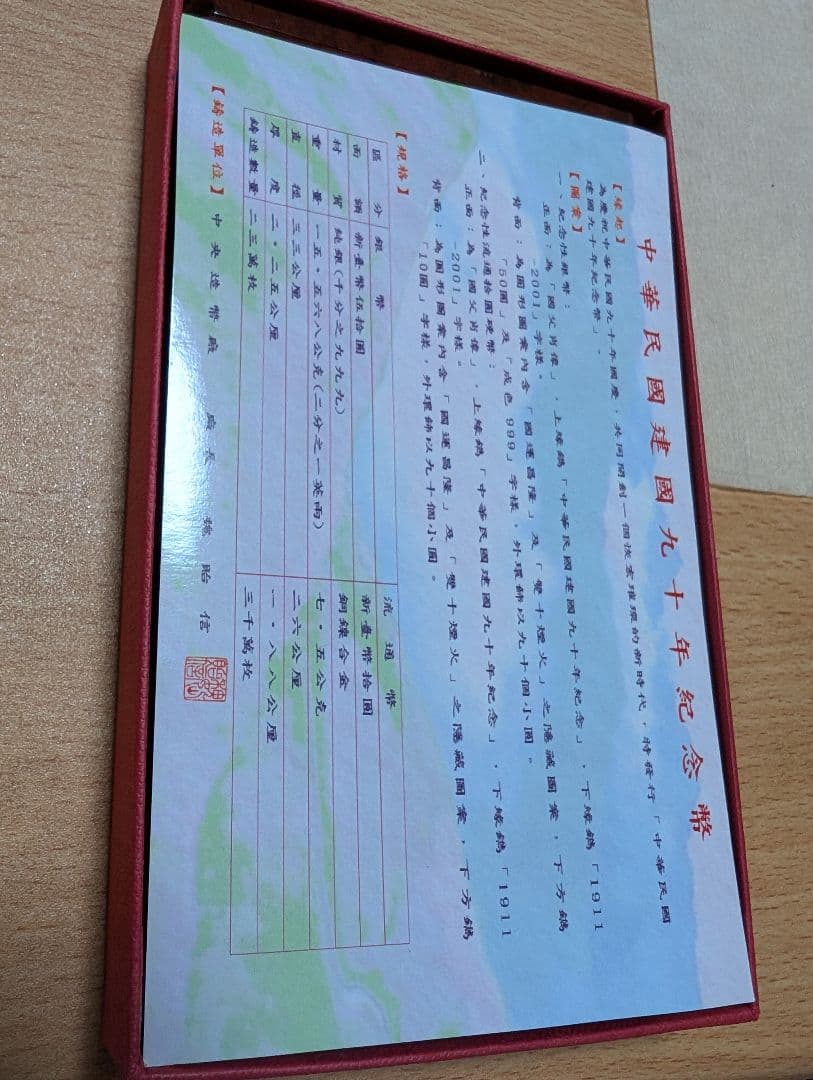 2001 中華民国 台湾　銀貨 50圓 建国90年記念銀貨 純銀999