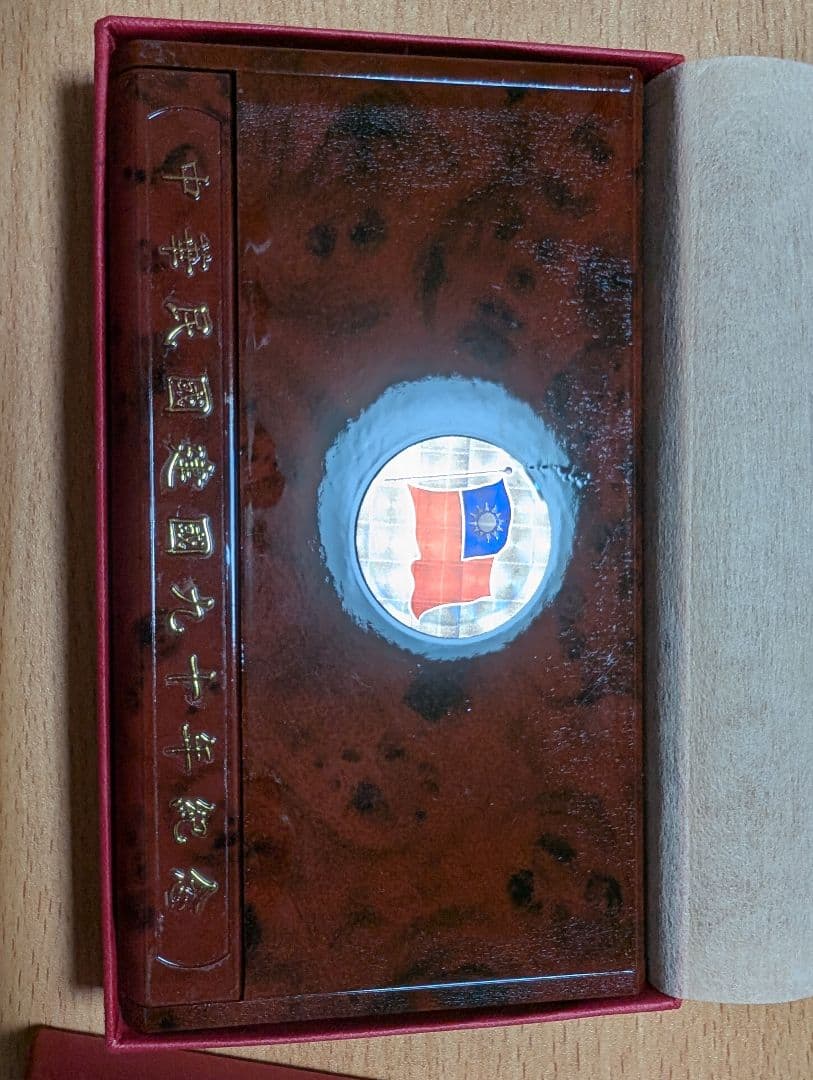 2001 中華民国 台湾　銀貨 50圓 建国90年記念銀貨 純銀999