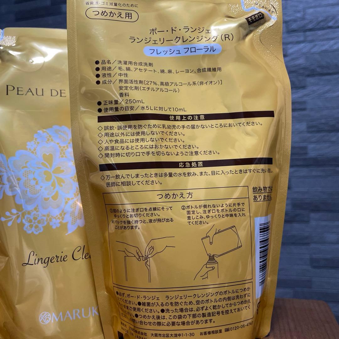 マルコ　ポー・ド・ランジェ　ランジェリークレンジング （個数売り可能）