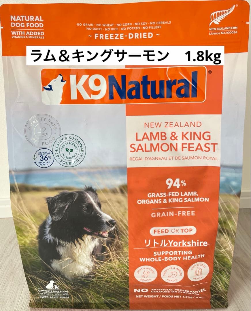 K9ナチュラル【ラム＆キングサーモン・フィースト】1.8kg