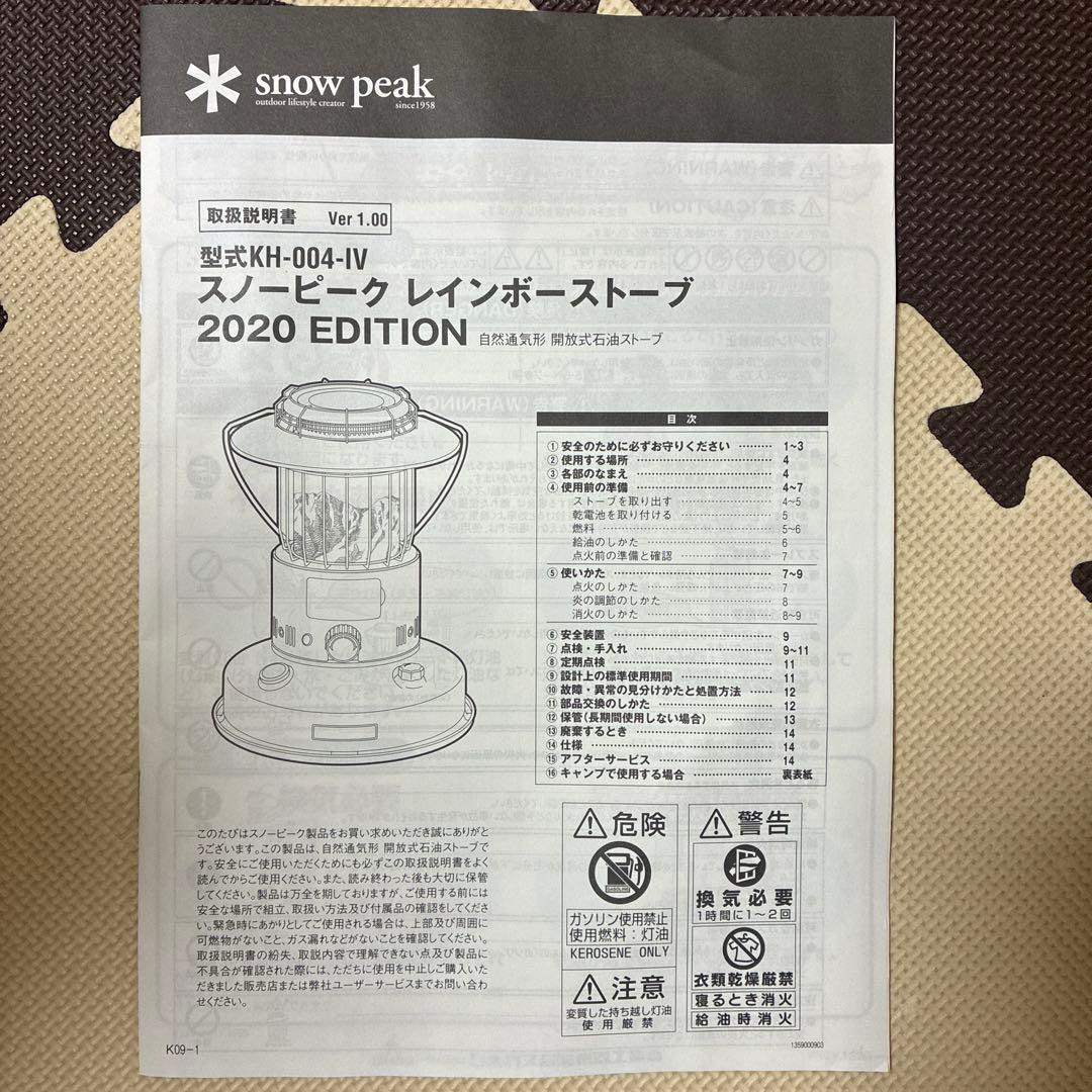 【BLACK FRIDAY 】 peak レインボー限定品　引き取り可能