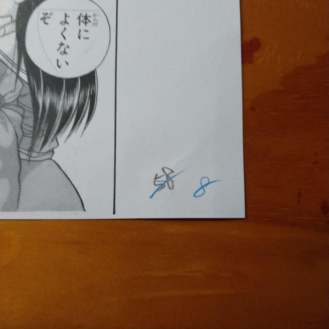 サイキックアカデミー煌羅万象 　克・亜樹先生　複製原画　4