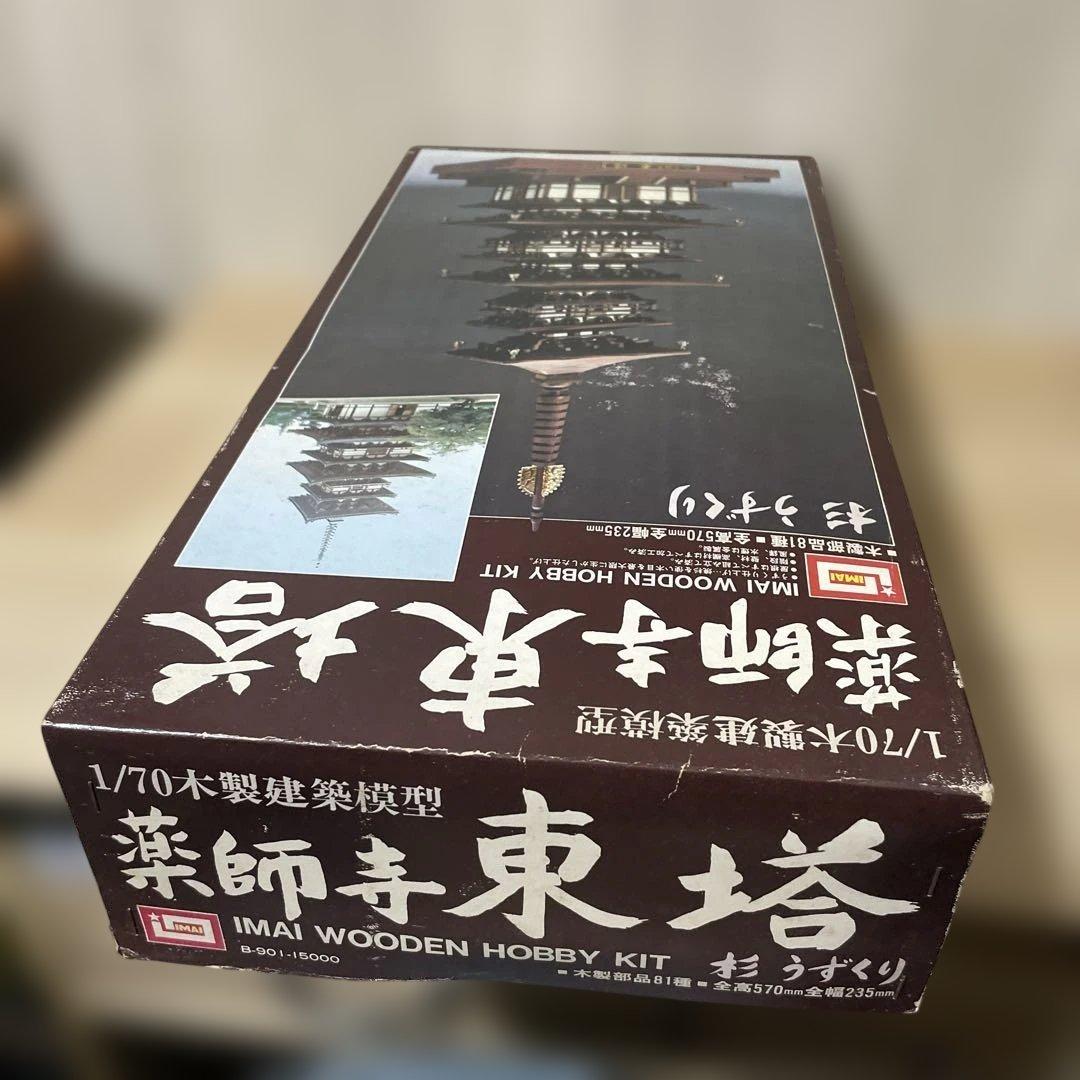 IMAI 1/70 木製建築模型 薬師寺東塔 未組立 杉材Ln557